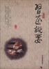 

生活美学小平系列习茶概要