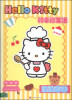 

Hello Kitty的幸福生活涂涂画画