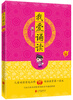 

我爱学母语：我爱诵读·6A级