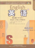 

普通高中课程标准实验教科书：英语（第9册·顺序选修9）（供高中三年级上学期使用）（学生用书）