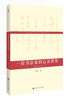 

一位书法家的心灵世界