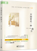 

幸福着是一种能力（双色）