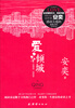 

爱倾城