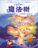 

魔法树