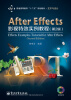 

After Effects影视特效实例教程（第2版）（全彩）（含CD光盘1张）