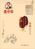 

庞中华弟子规楷书钢笔字帖