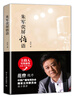 

朱军荧屏悟语
