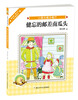 

小魔女魔法餐厅健忘的邮差南瓜头