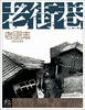 

老重庆影像志老街巷