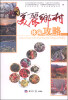 

北京美丽乡村休闲攻略