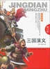

三国演义青少版