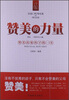 

赞美的力量