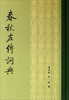 

春秋左传词典