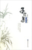 

子露集