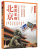 

中国古建筑之旅北京皇宫王府