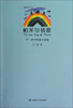 

卢一萍中短篇小说选：帕米尔情歌