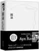 

源泉（七十周年纪念版）