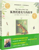 

彼得兔的童话世界·120周年经典纪念狐狸托德先生的故事注音版