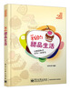 

幸福绘馆（第2季）：我的甜品生活
