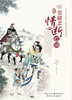 

张献忠情断巴国