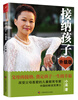 

接纳孩子（升级版）