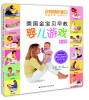 

美国金宝贝早教婴儿游戏0-1岁