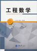 

工程数学
