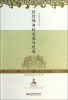 

敦煌讲座书系敦煌佛典的流通与改造