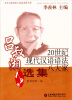 

20世纪现代汉语语法8大家：吕叔湘选集