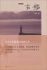 

古船