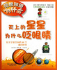 

我想知道为什么·天上的星星为什么眨眼睛：有关宇宙空间的40个趣问妙答
