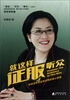 

就这样征服听众如何培养职业培训师的核心技能