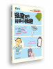 

藏起来的科学秘密：浴室里的科学小秘密