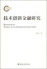 

技术创新金融研究