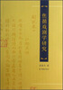 

焦循戏剧学研究