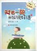 

青春正能量丛书对着一碗米饭说好话