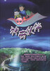 

神奇伙伴