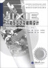 

冷冲压工艺及模具设计/高职高专机械系列规划教材