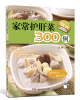 

全家人的健康菜典家常护肝菜300例