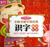 

乐多·全脑全能早教经典：识字