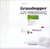 

Grasshopper入门&晋级必备手册