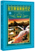 

世界文学名著宝库尼尔斯骑鹅旅行记青少版