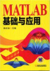 

MATLAB基础与应用