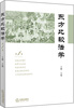 

东方比较法学第1卷