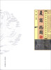 

青少年应该知道的历史知识：夏、商、西周