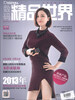 

数码精品世界（2013年12月号·总第132期）