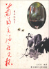 

葡萄美酒夜光杯