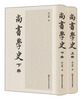 

尚书学史