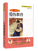 

爱的教育/语文新课标必读丛书·名师1+1导读方案