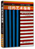 

纽约艺术指南